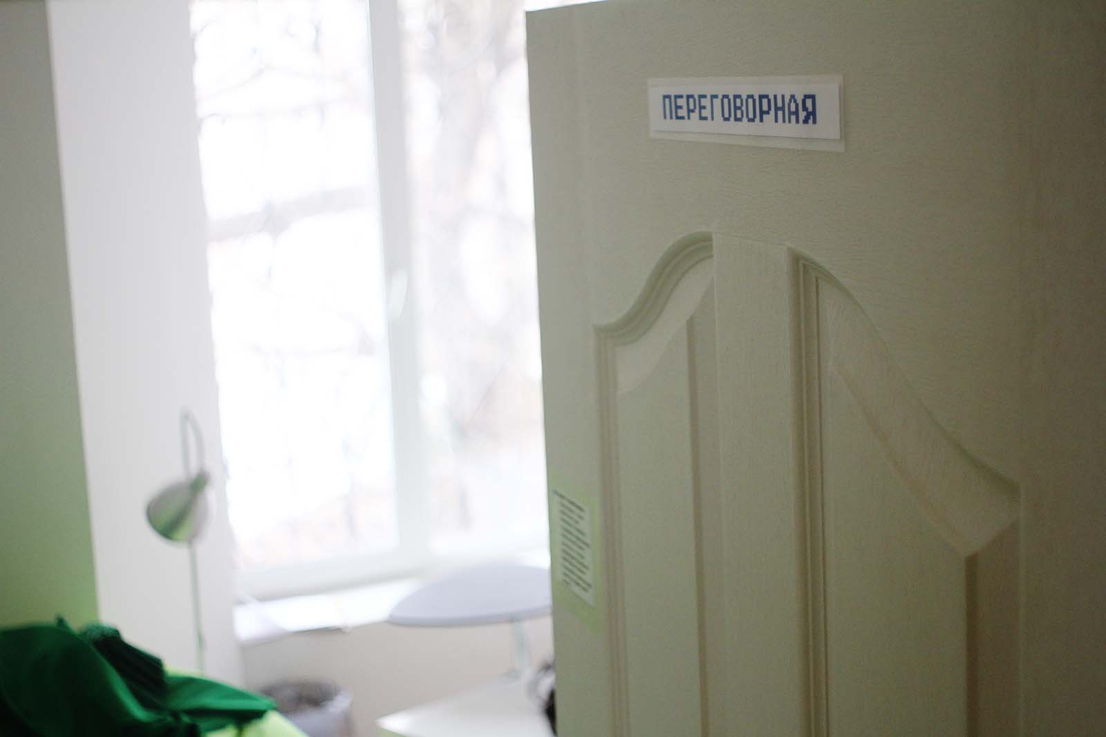 Коворкинг в тапочках